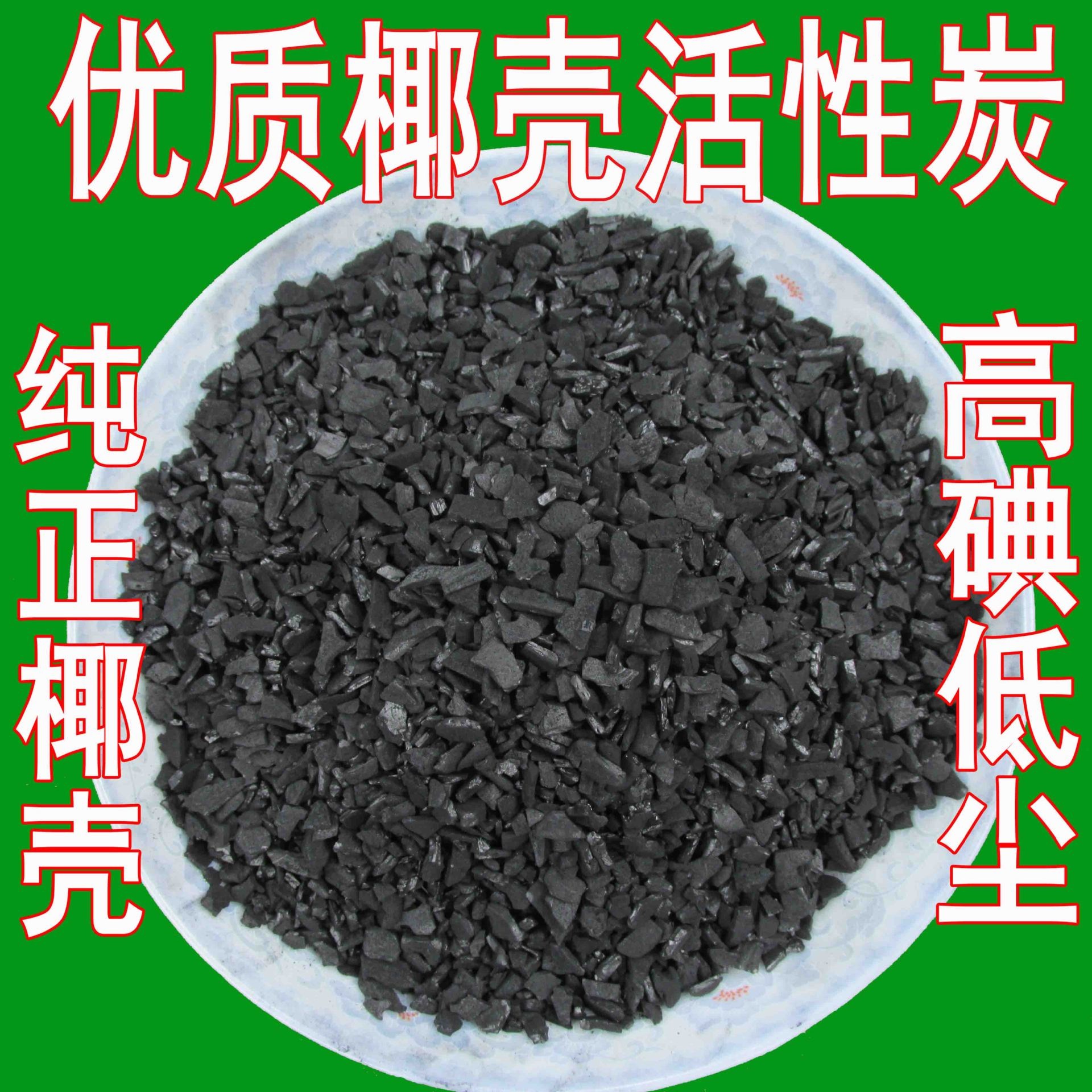 活性碳有什麽作用