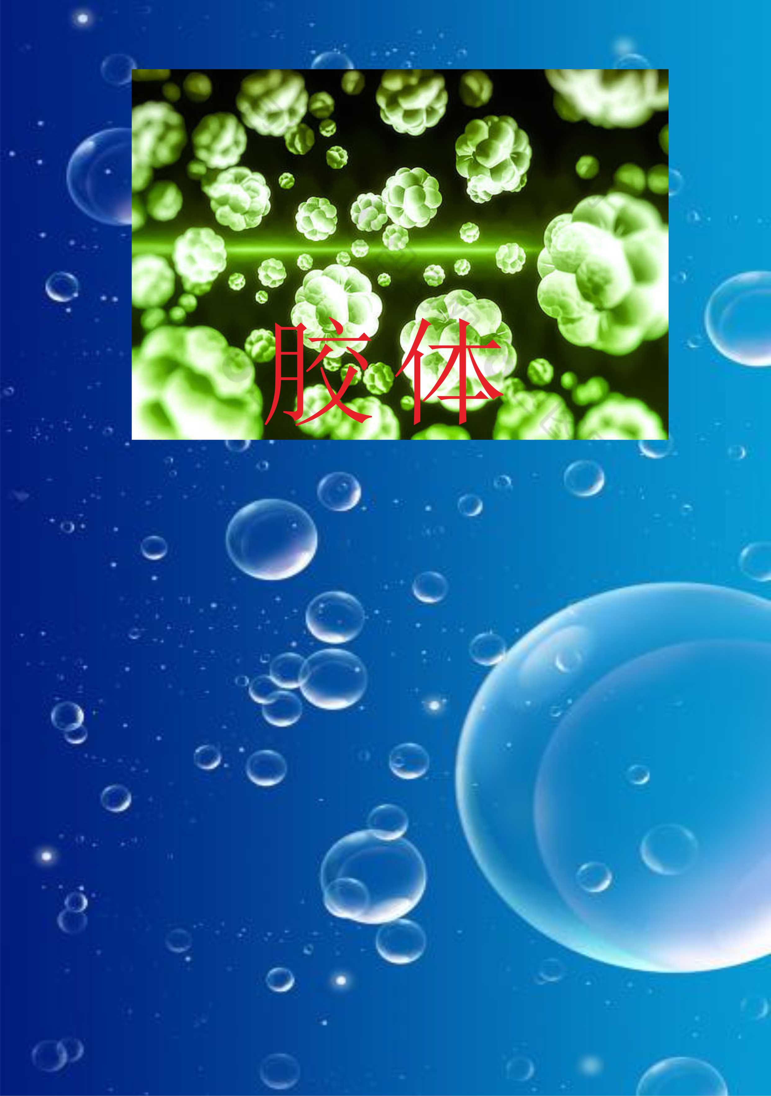 如何快速去除（chú）水中膠體物質