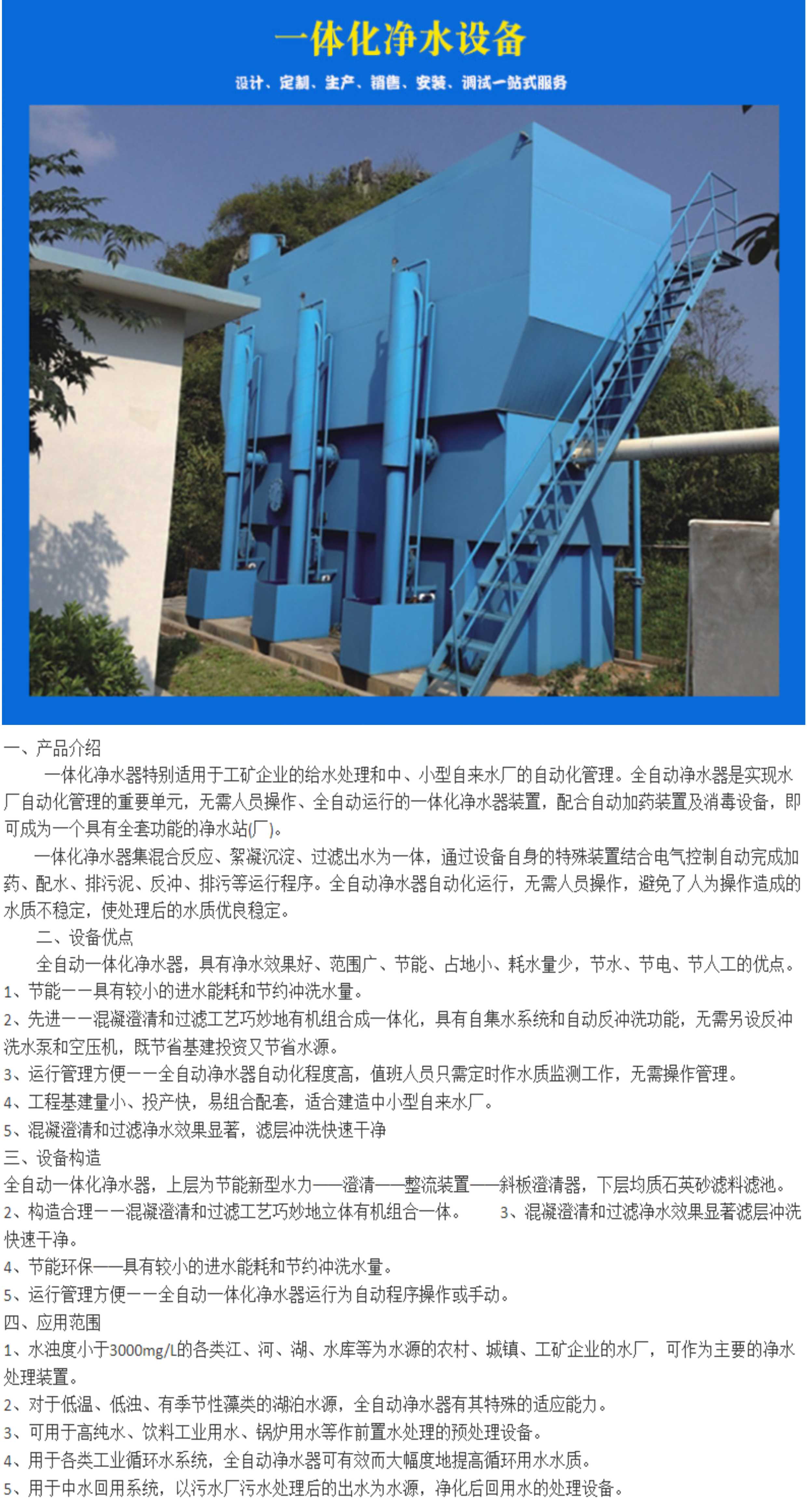 快濾池常見（jiàn）四種（zhǒng）故障原因深度及有效處理方（fāng）法