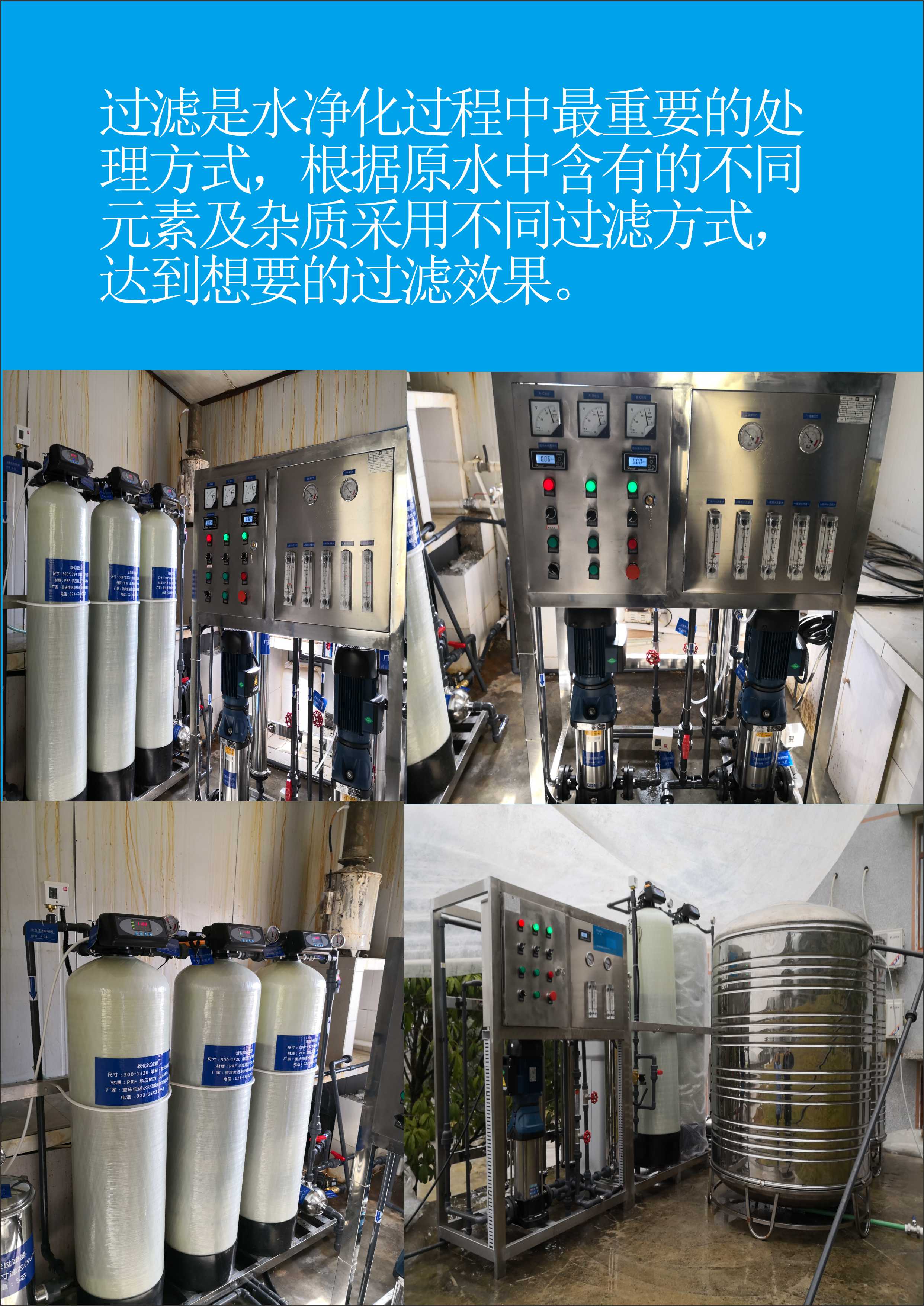 過濾在水淨化中的作（zuò）用有哪些