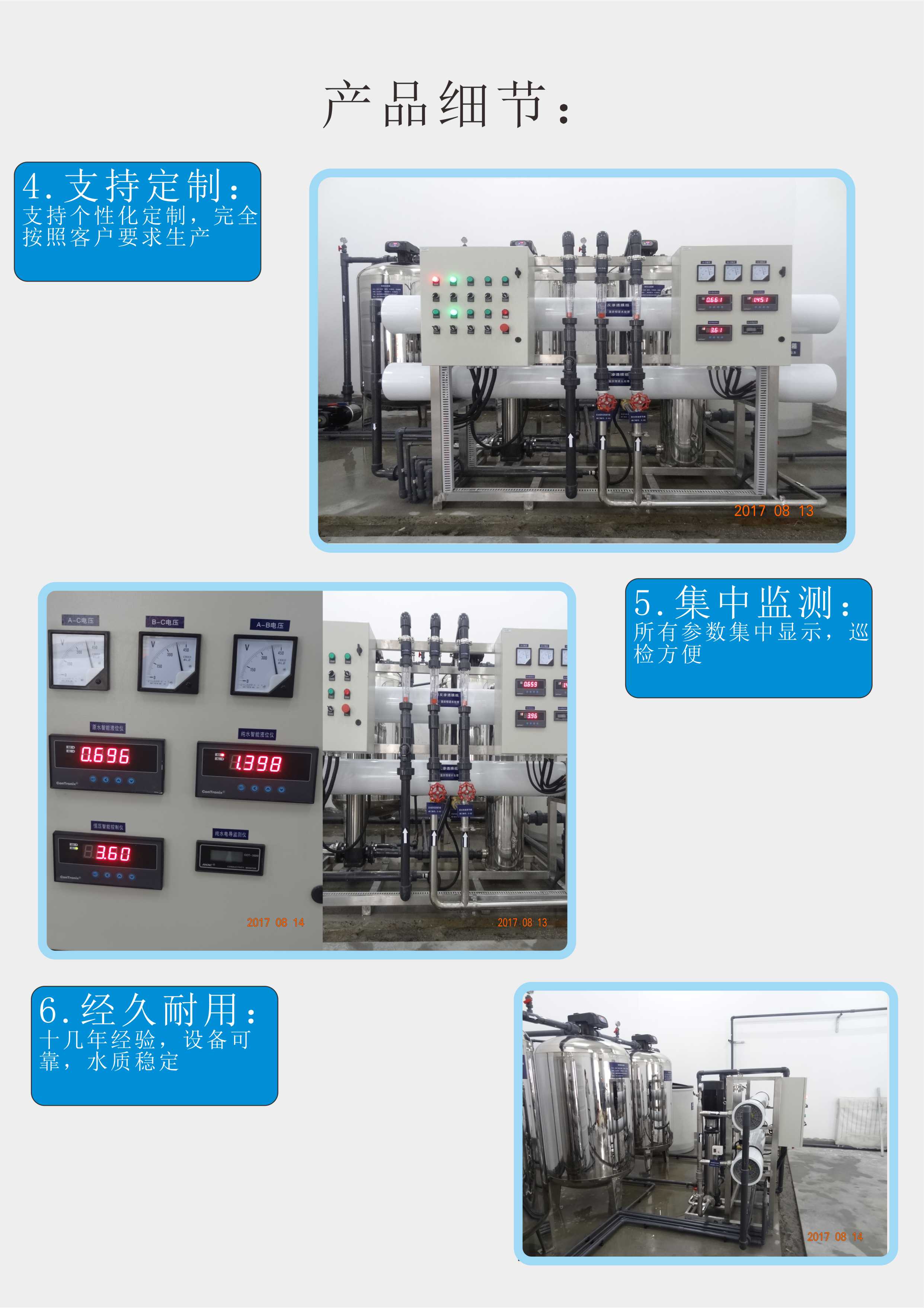 在化學處理過程中，怎樣進行正確地（dì）加藥？