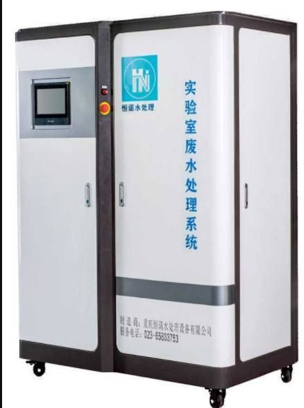 實驗室廢水廢液處理設（shè）備功能全解析