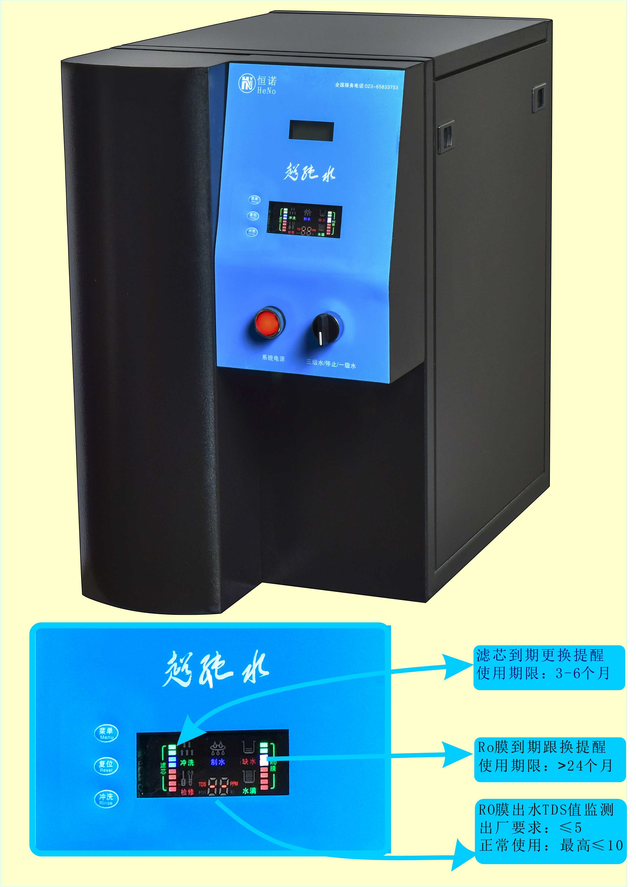 實驗室分析用超純水機 實驗室分析用超純水機