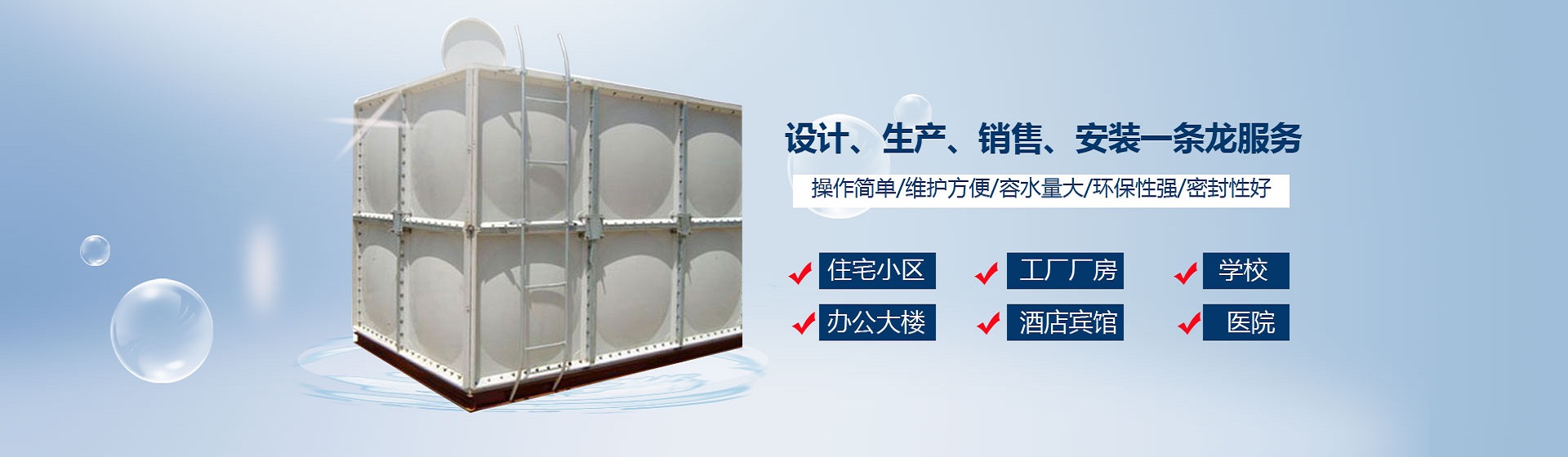 杭州糖心破解版免费下载供水（shuǐ）設備有限公司